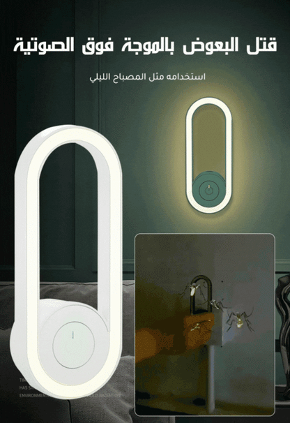 مبيد البعوض بالموجات فوق الصوتية الذكي الصامت