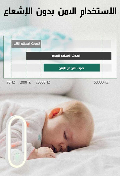 مبيد البعوض بالموجات فوق الصوتية الذكي الصامت